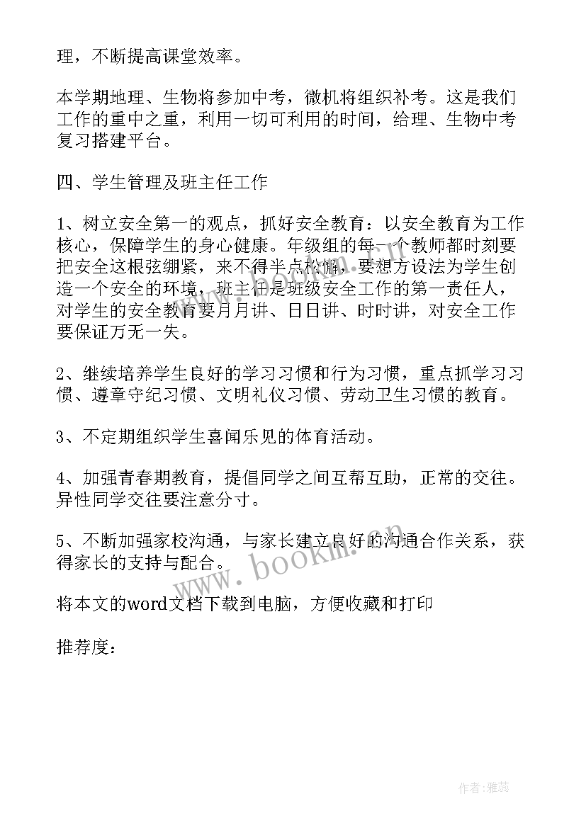 开学第一个月 开学第一个月的总结(汇总8篇)