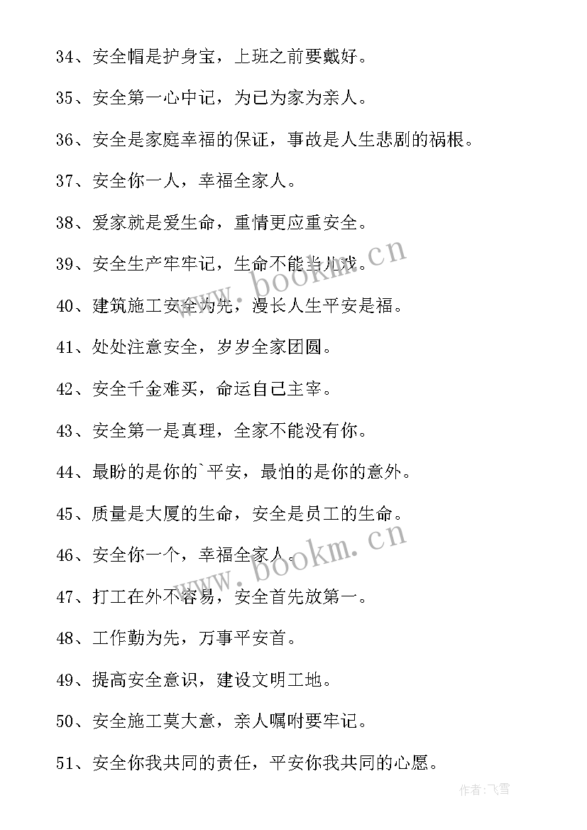 最新工地安全消防自查报告 工地消防安全自查报告(精选11篇)