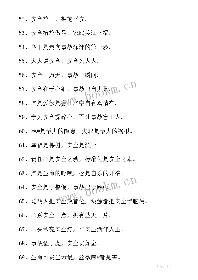 最新工地安全消防自查报告 工地消防安全自查报告(精选11篇)