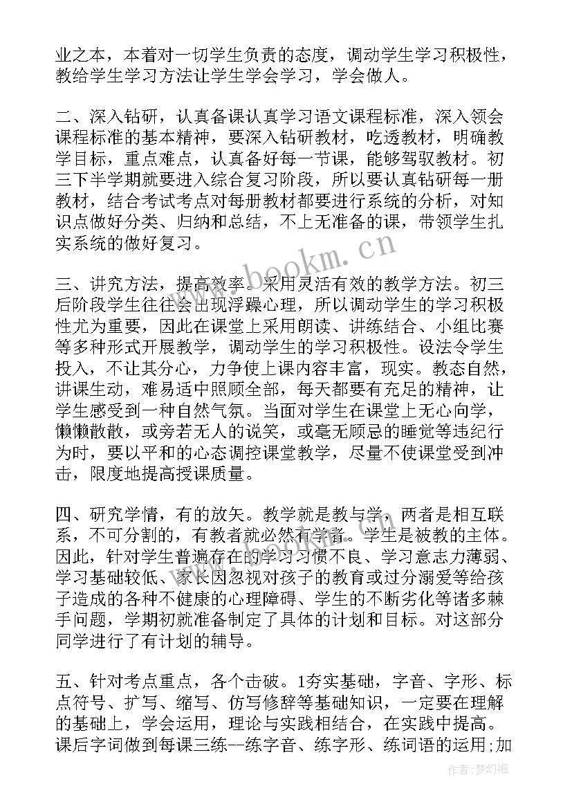 2023年大班下学期班主任工作总结 大班下学期的班主任工作总结(大全19篇)