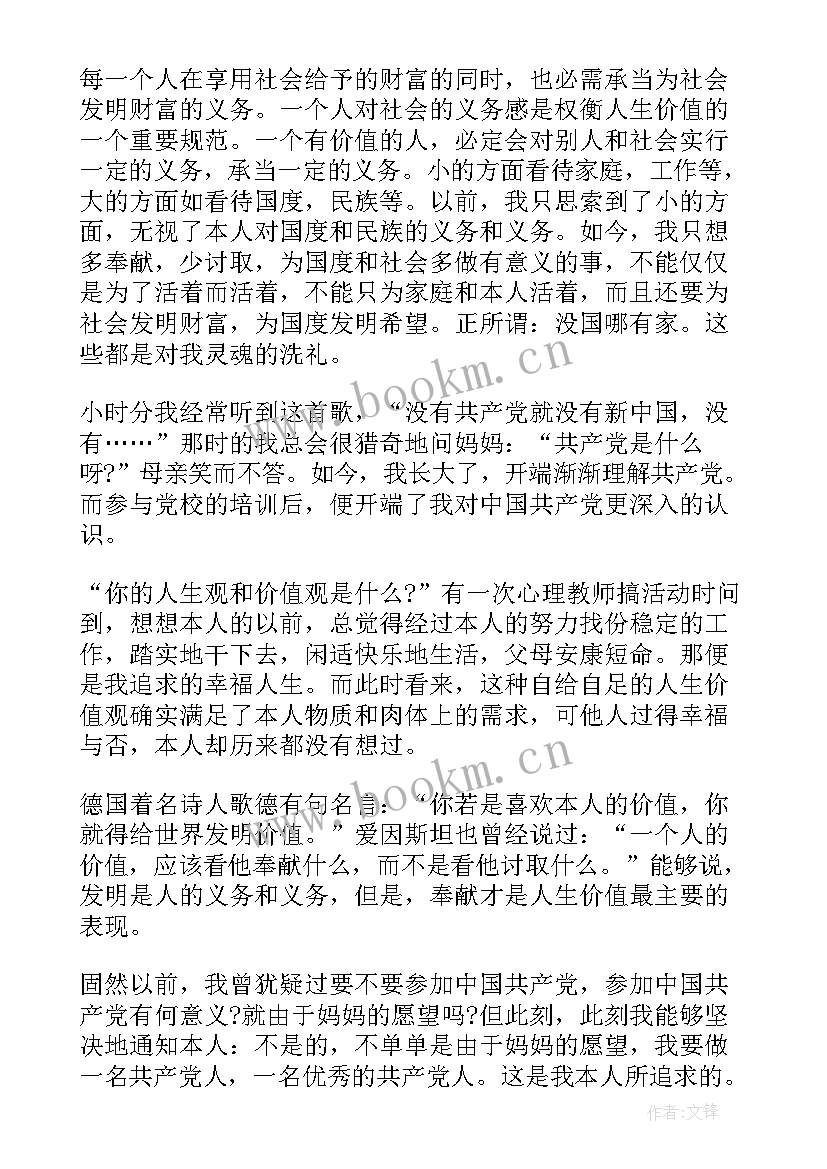 思想汇报第三季度入党积极分子 积极分子第季度思想汇报参考(模板8篇)