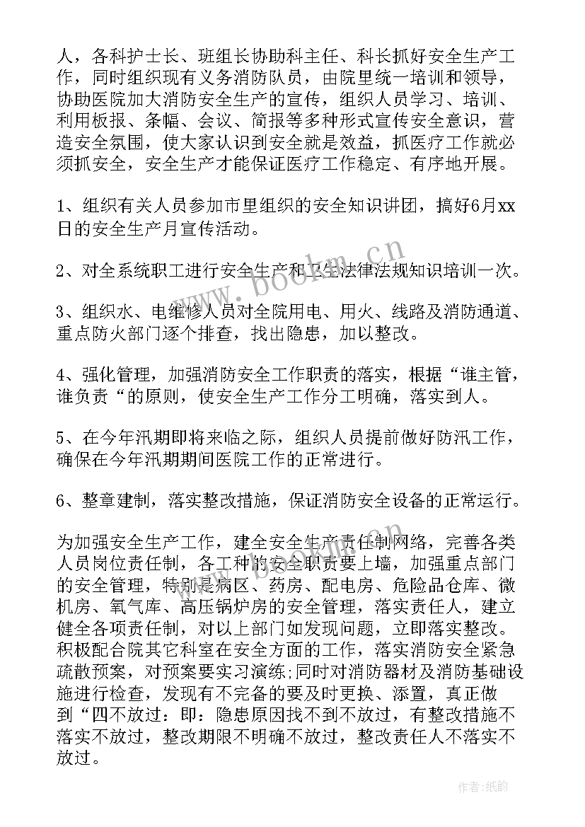 最新卫生院爱国卫生月活动的总结报告 卫生院爱国卫生月活动总结(优秀11篇)