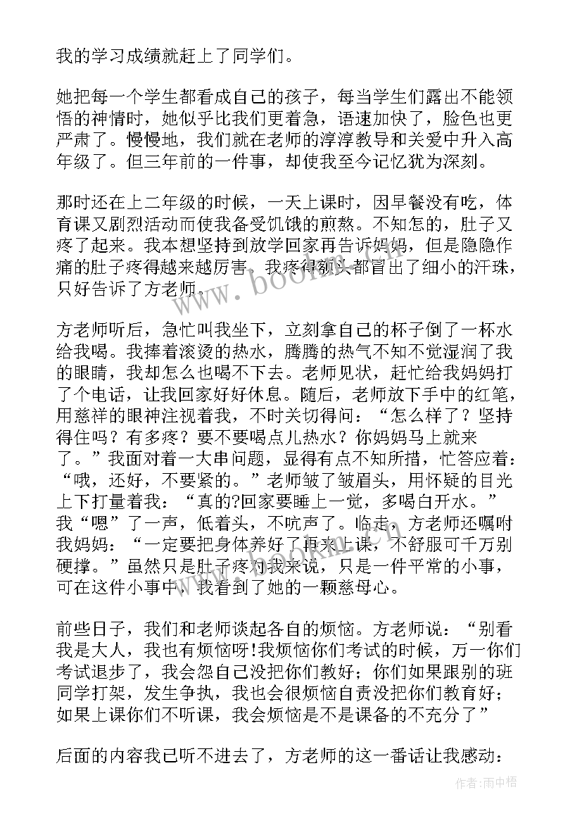 最新学生心目中的好老师 小学生我心中的好老师演讲稿(精选18篇)