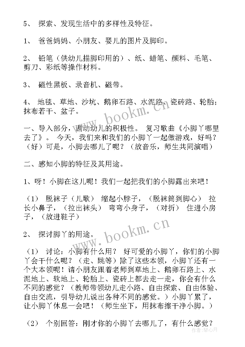 树与草教案反思(汇总8篇)