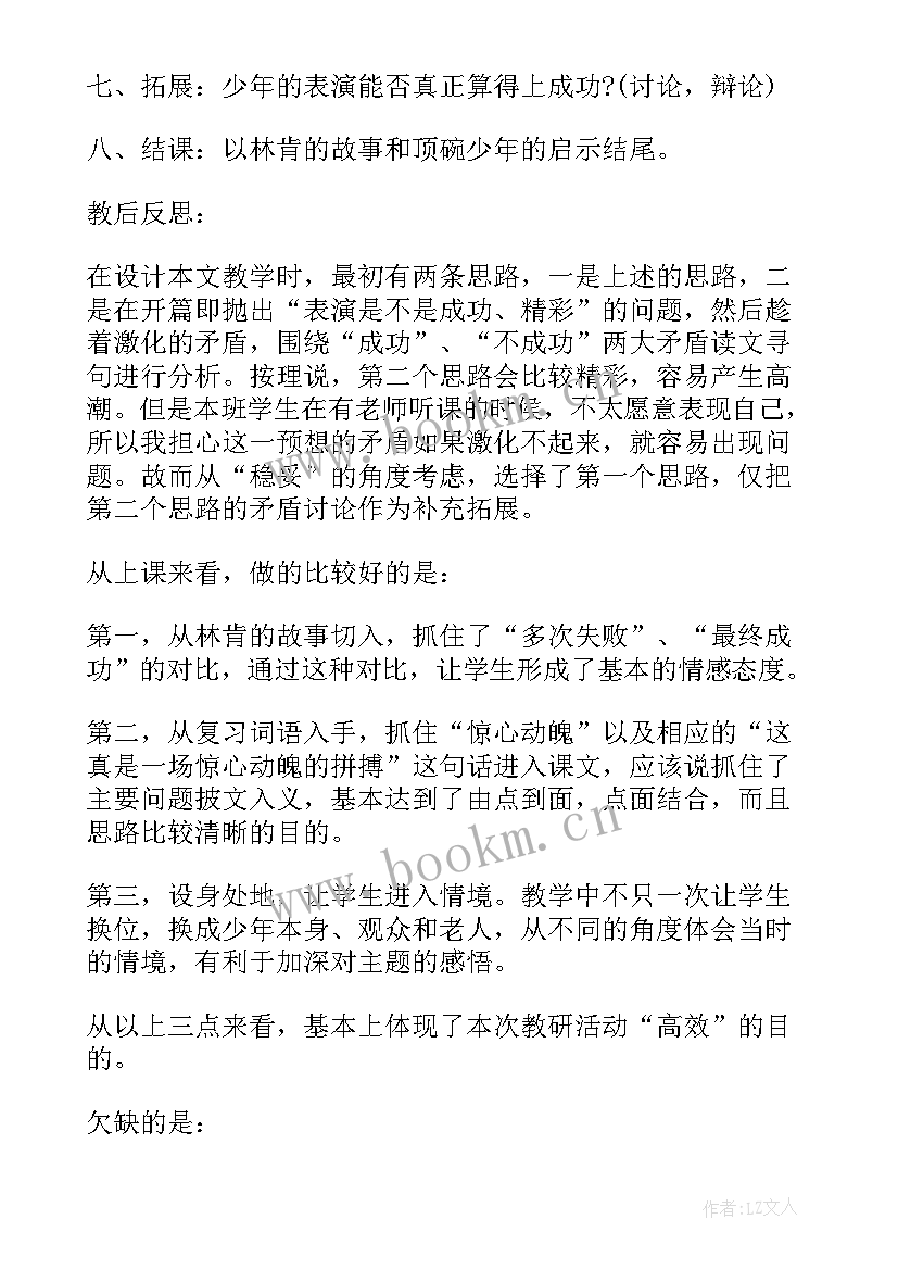 最新六年级丁香结教案(优秀8篇)