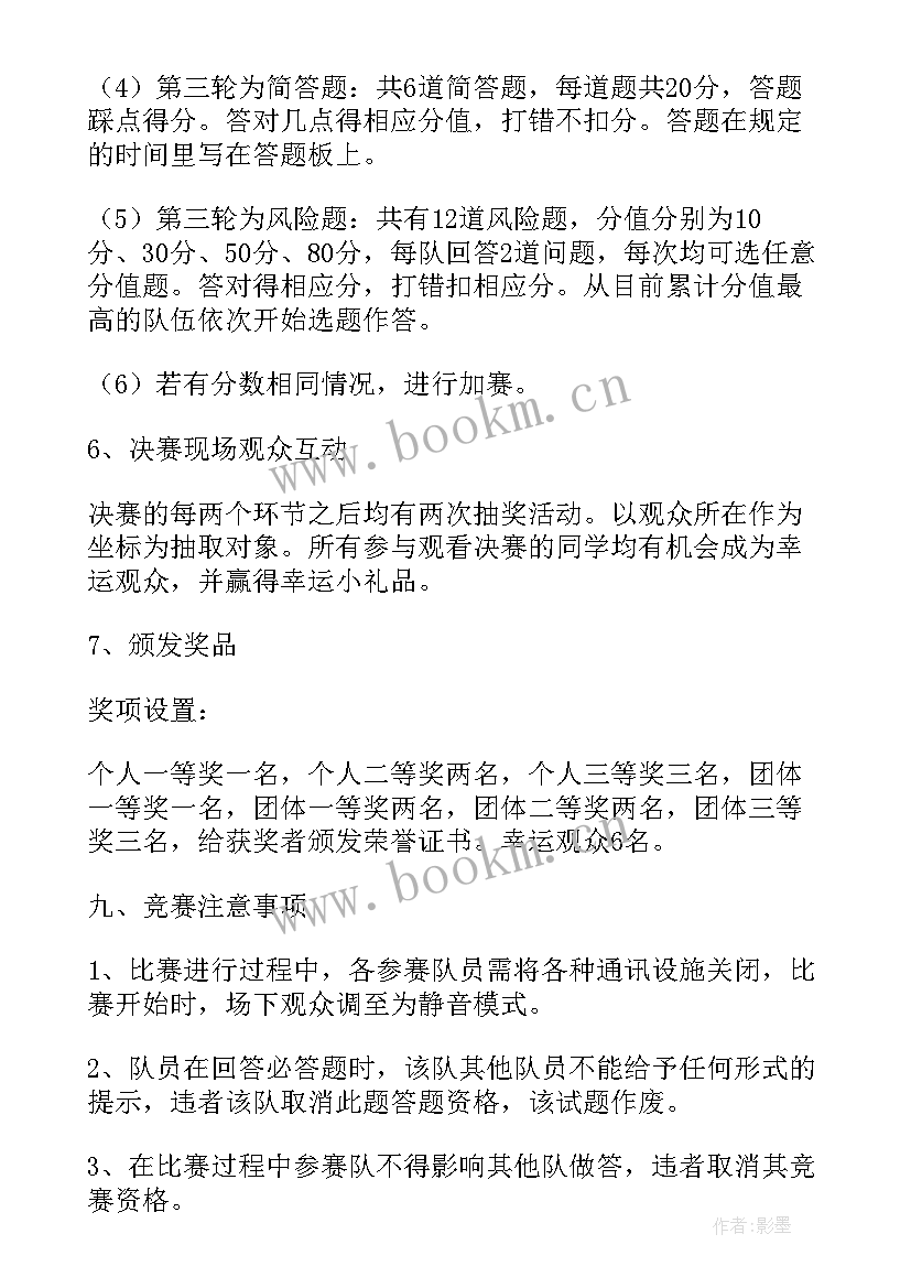 2023年校园安全活动方案 校园安全活动方案参考(精选10篇)