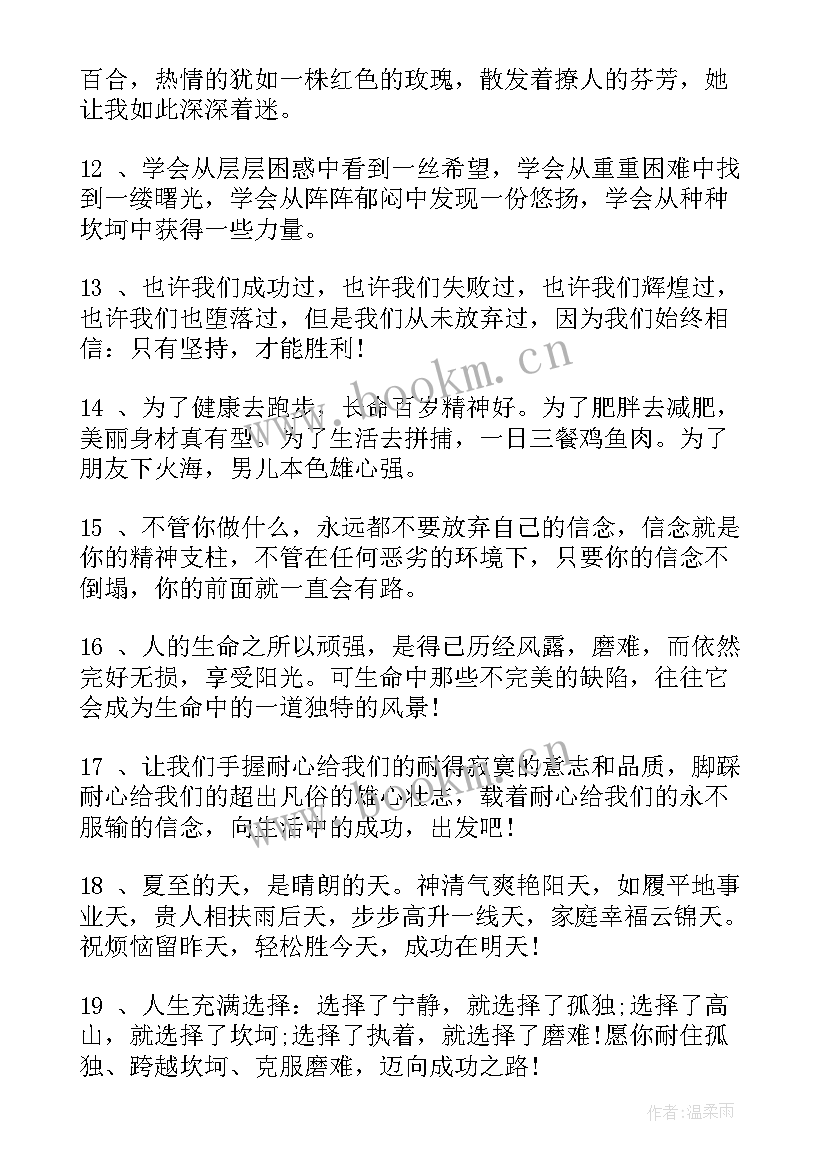 最新老师鼓励学生的经典短句 小学老师鼓励学生的话(模板8篇)