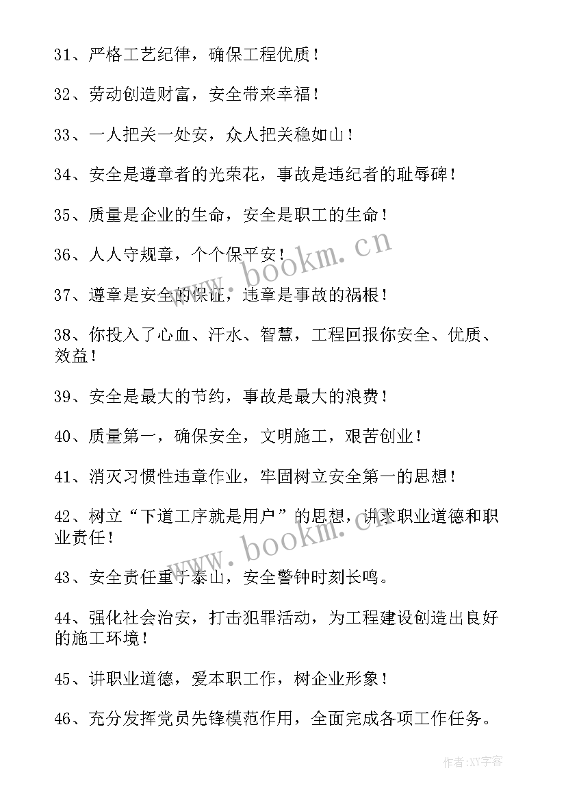 2023年企业经典宣传标语 企业形象宣传标语经典(优质8篇)