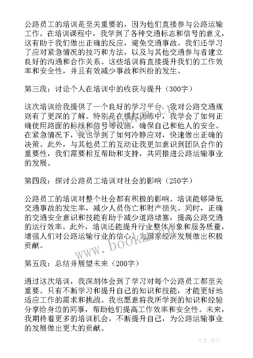 最新听培训后的心得体会 员工培训心得体会(优秀9篇)