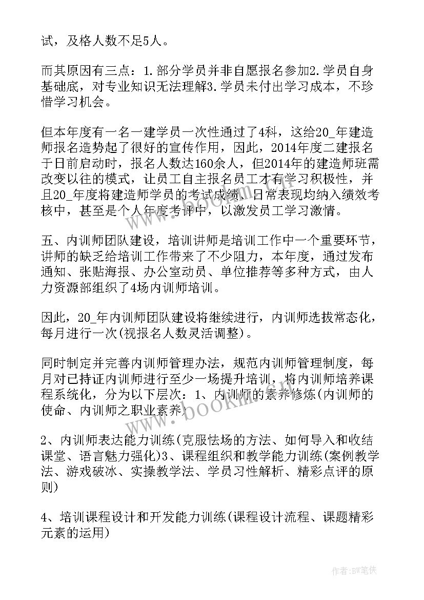 某公司工作总结报告 公司培训工作总结报告(大全9篇)