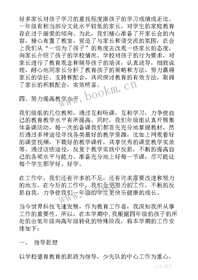 2023年班主任工作计划周历安排 班主任工作计划具体月份活动(优秀12篇)