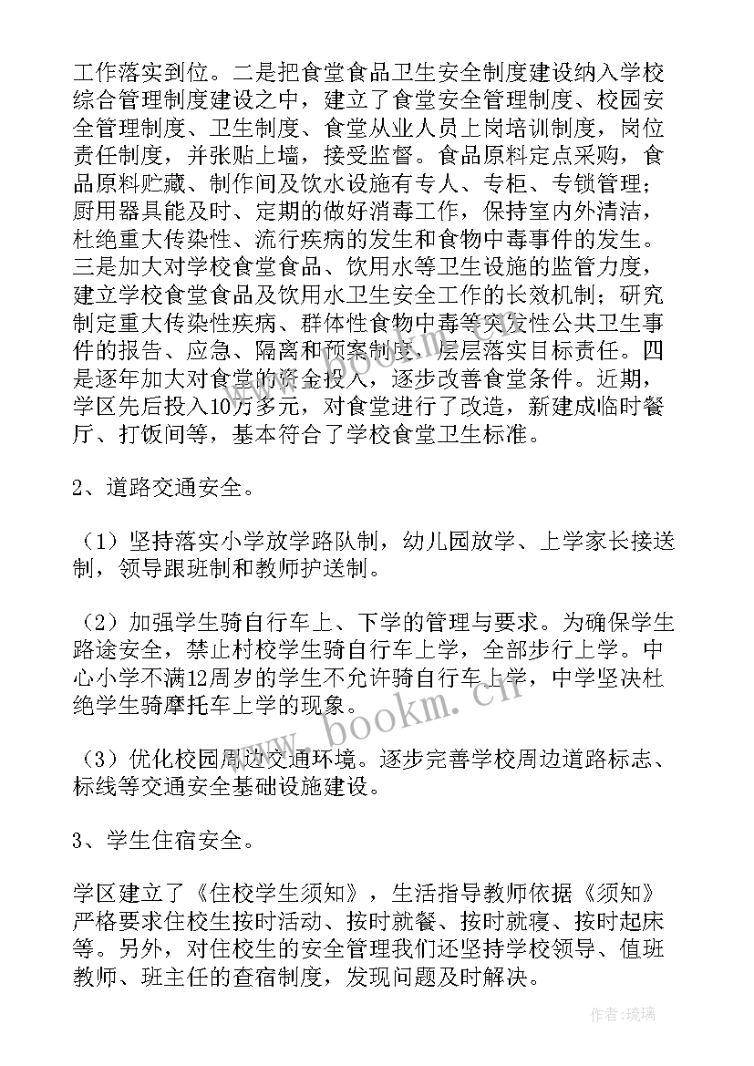 学校综治工作总结 学校综治安全工作总结(优秀8篇)