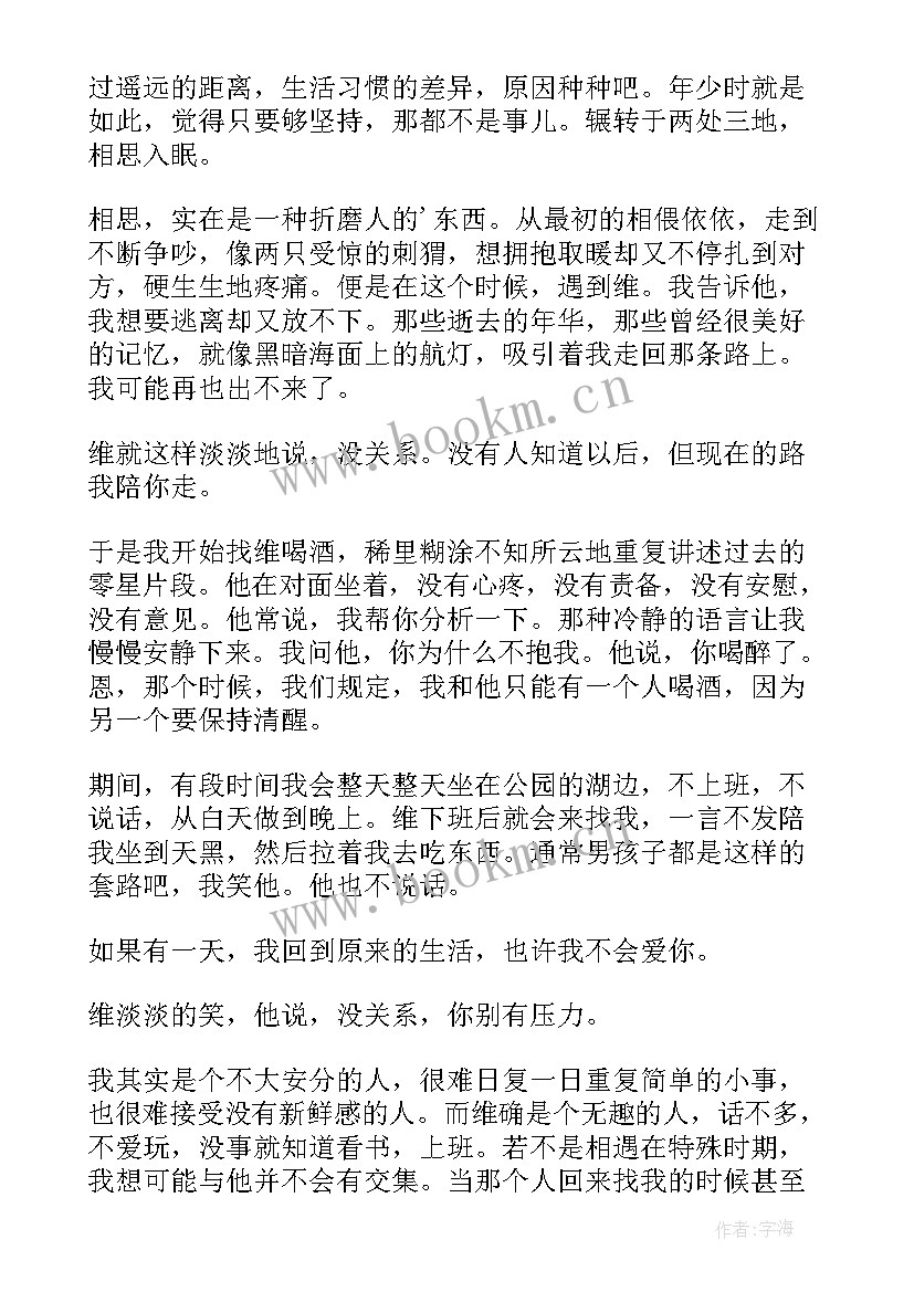 春风十里不如你散文诗(精选12篇)