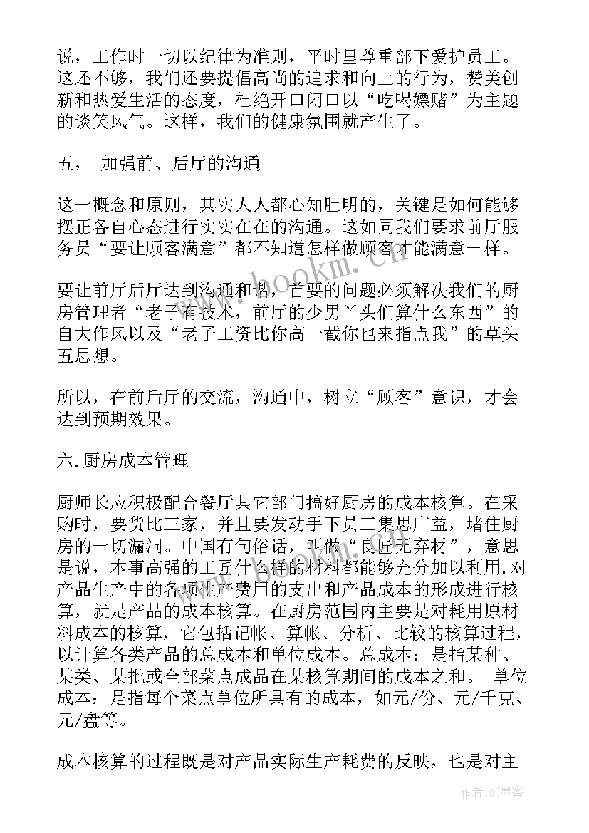 2023年航空新员工的培训心得(精选13篇)