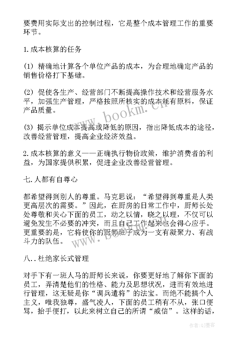 2023年航空新员工的培训心得(精选13篇)