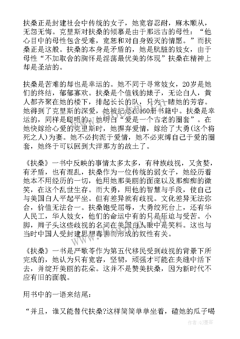 2023年芳华这本书的读后感 严歌苓的芳华读后感(精选8篇)