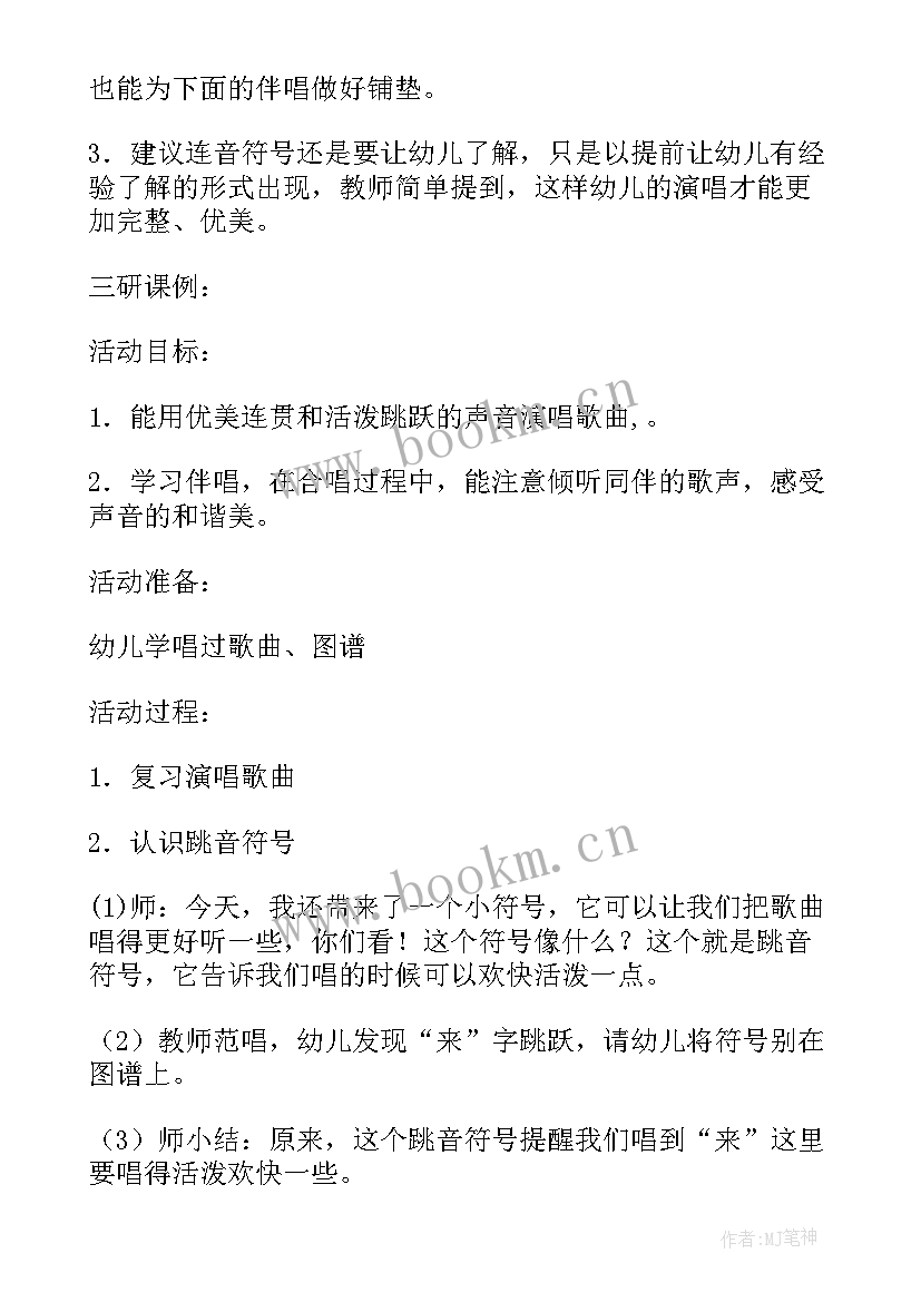 2023年幼儿园小班秋天语言活动教案 小班语言公开课教案及教学反思秋天多么美(大全7篇)