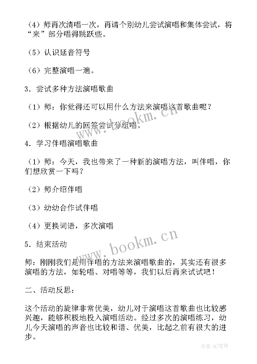 2023年幼儿园小班秋天语言活动教案 小班语言公开课教案及教学反思秋天多么美(大全7篇)