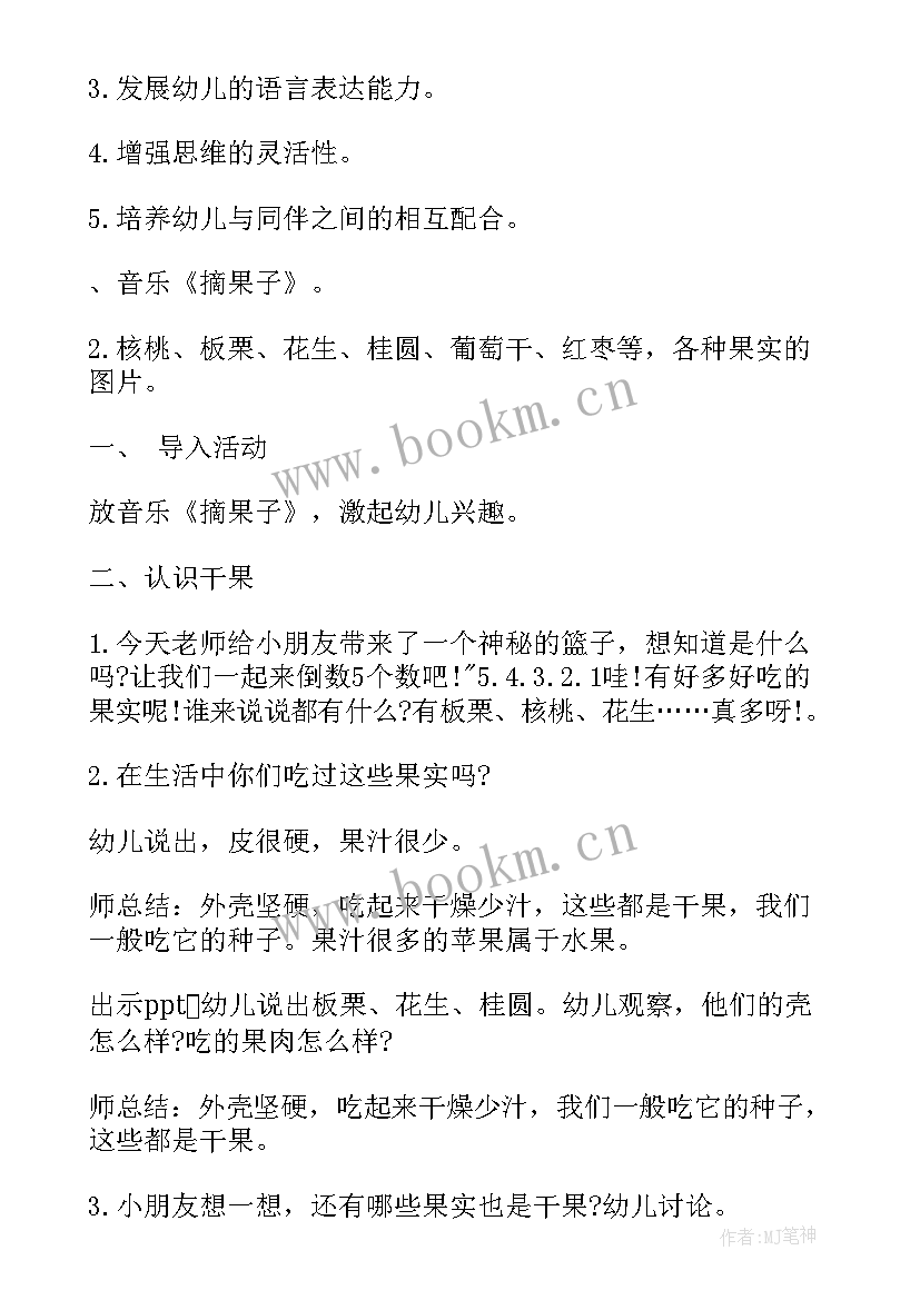 2023年幼儿园小班秋天语言活动教案 小班语言公开课教案及教学反思秋天多么美(大全7篇)