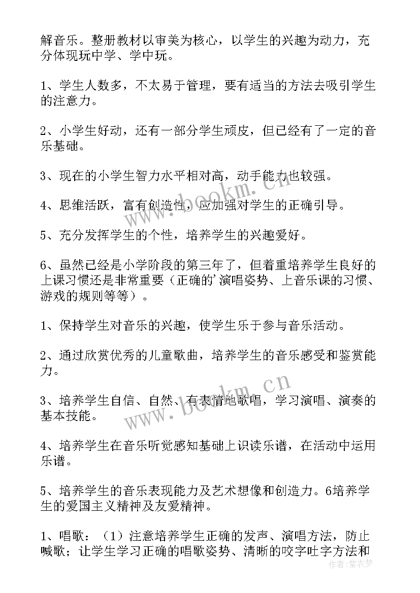 2023年小学音乐云教案湘教版 小学音乐教案(优秀16篇)