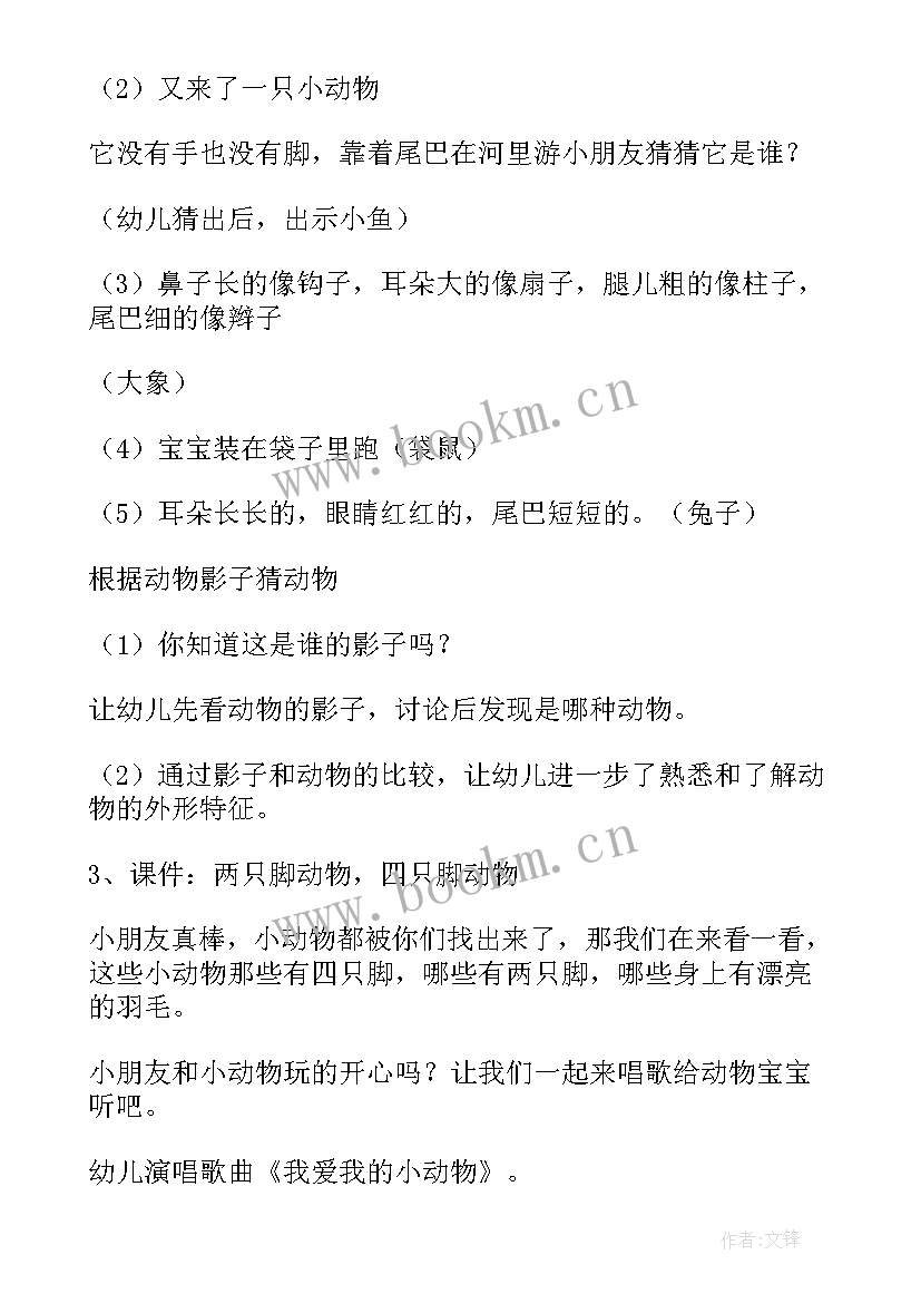 幼儿园小班语言小乌龟上幼儿园教案 幼儿园小班语言教案(精选13篇)