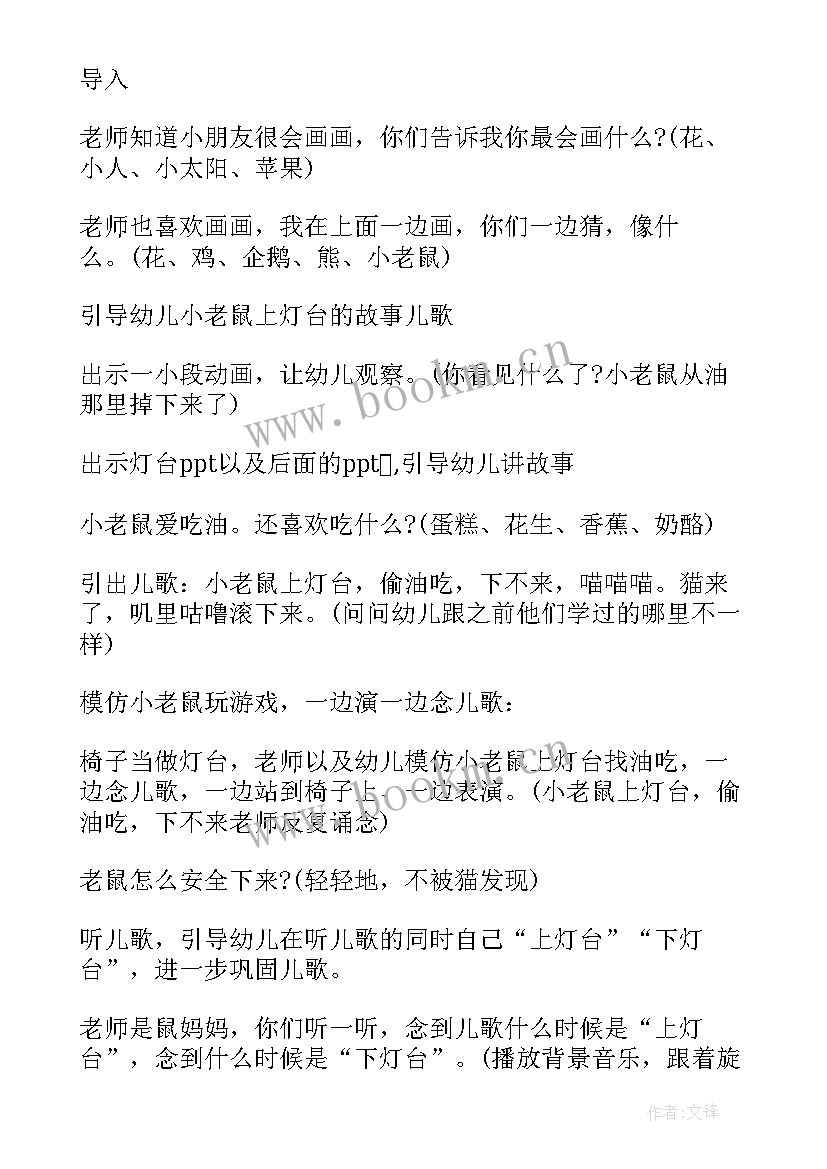 幼儿园小班语言小乌龟上幼儿园教案 幼儿园小班语言教案(精选13篇)