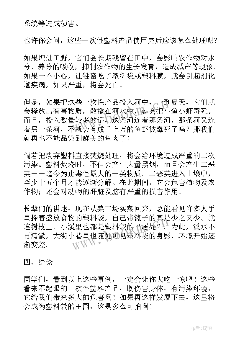 最新塑料制品调查报告 塑料调查报告(精选8篇)