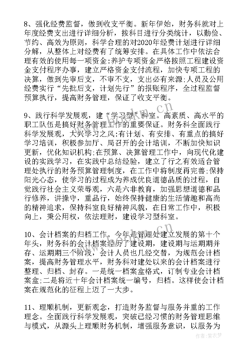 2023年公司月度工作计划表 公司职员个人工作计划(实用18篇)