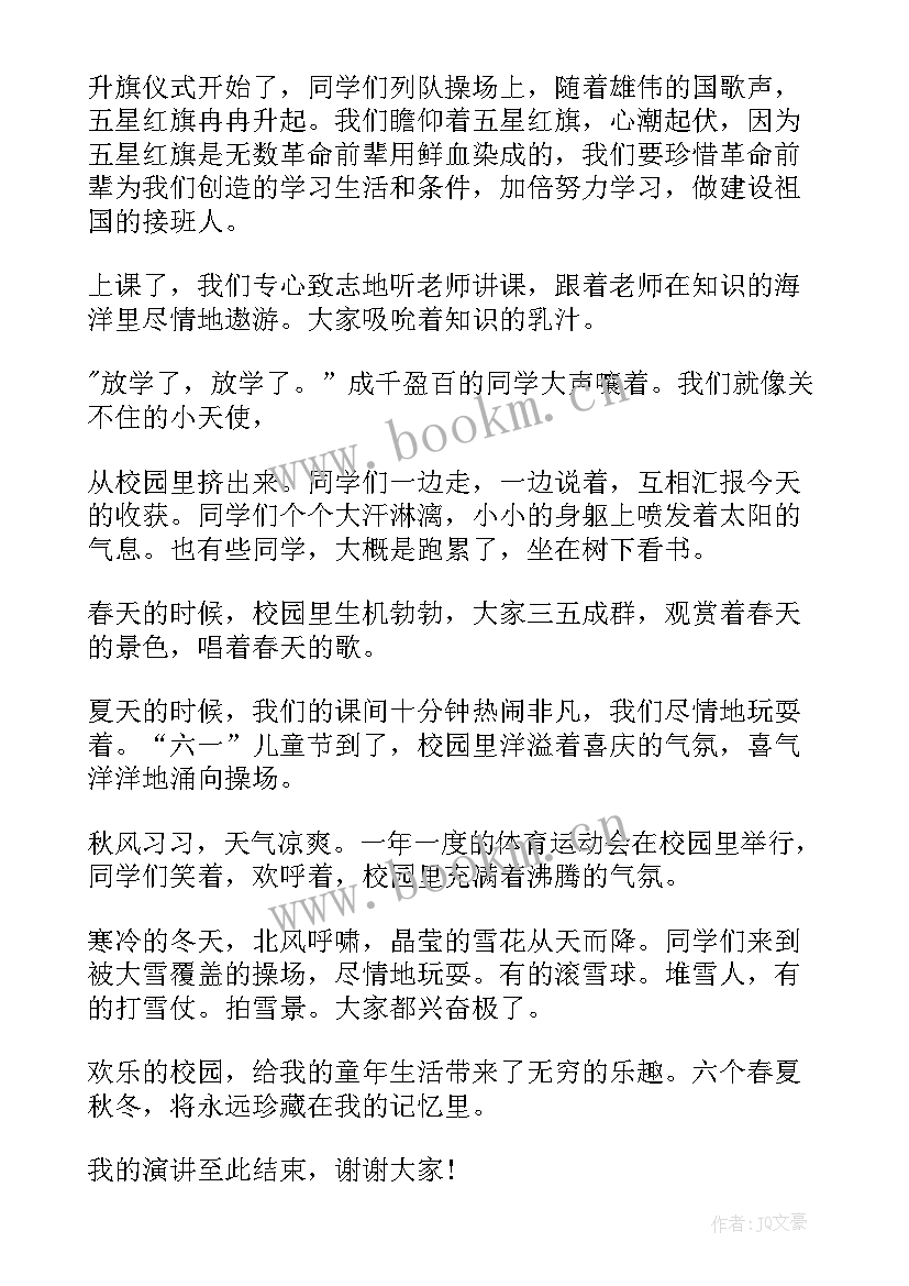 阳光校园我们是好伙伴 阳光校园我们是好伙伴演讲稿(模板9篇)