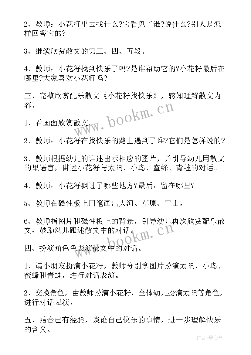 2023年蚕和蝉大班语言教案反思(模板11篇)