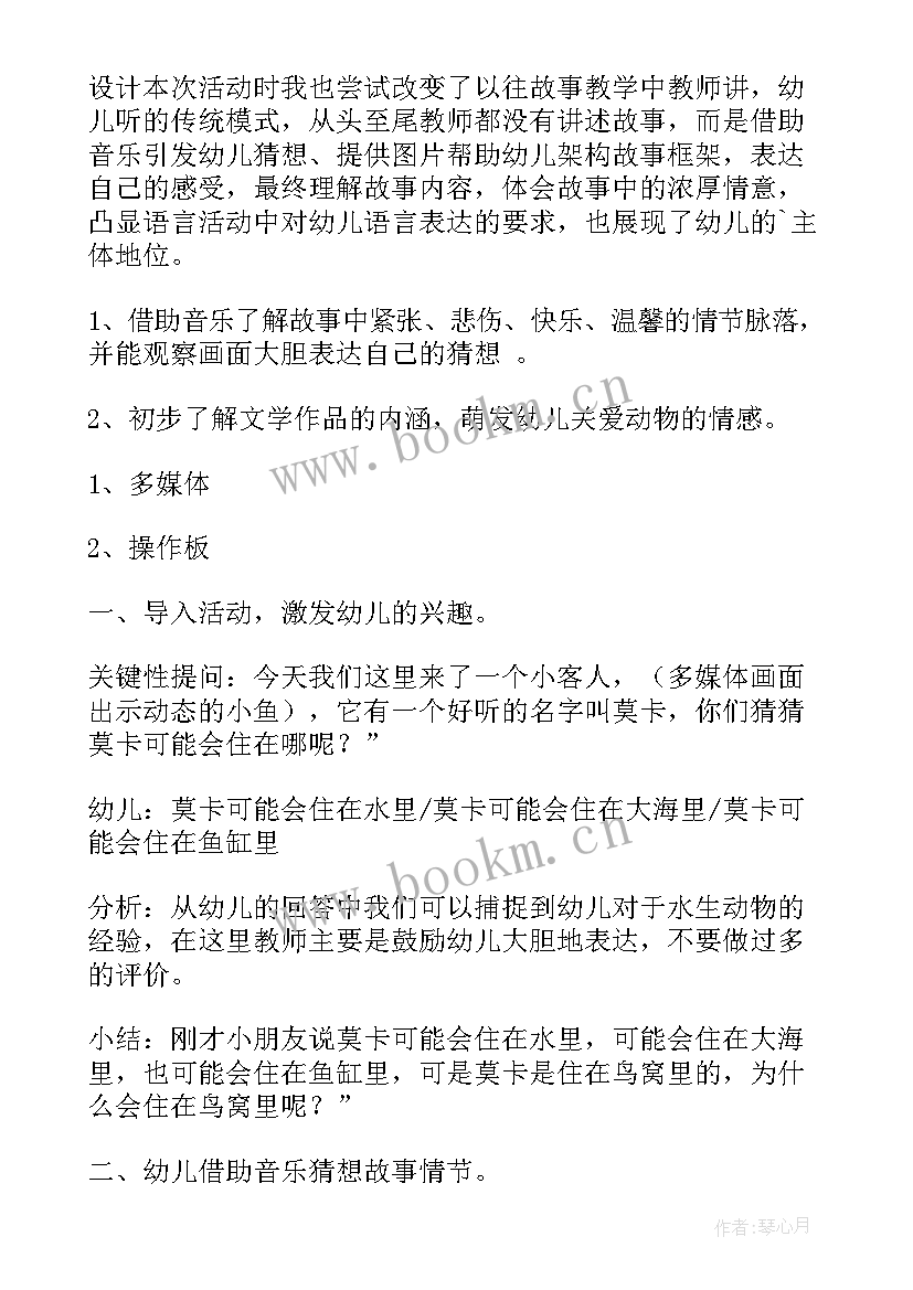 2023年蚕和蝉大班语言教案反思(模板11篇)