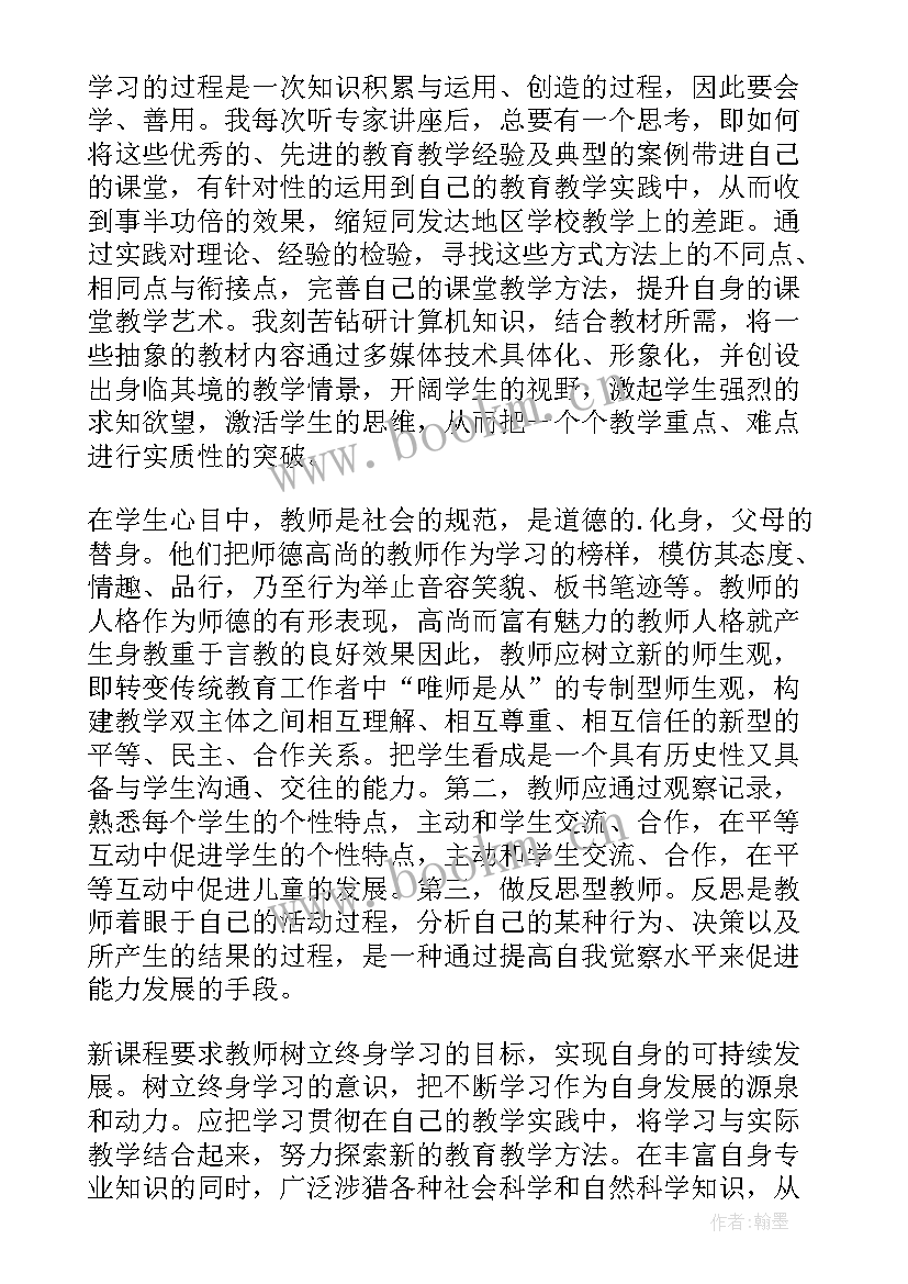 最新期末考试总结反思 期末考试反思(模板11篇)