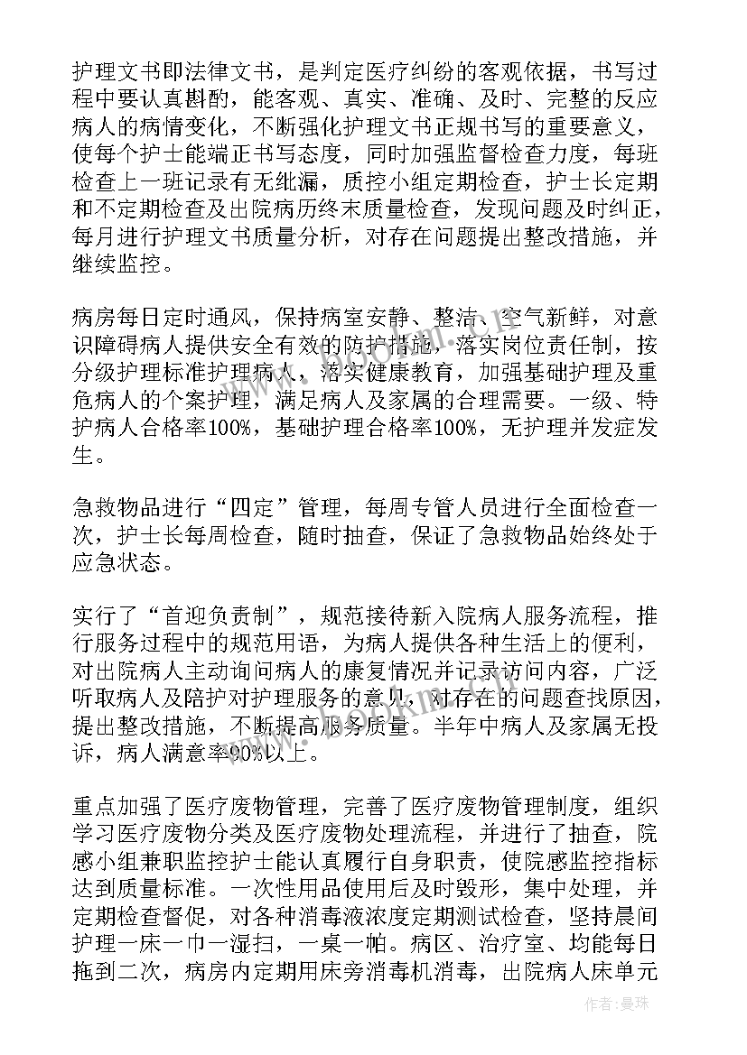 最新医院个人总结 医院人员个人年终总结(实用19篇)