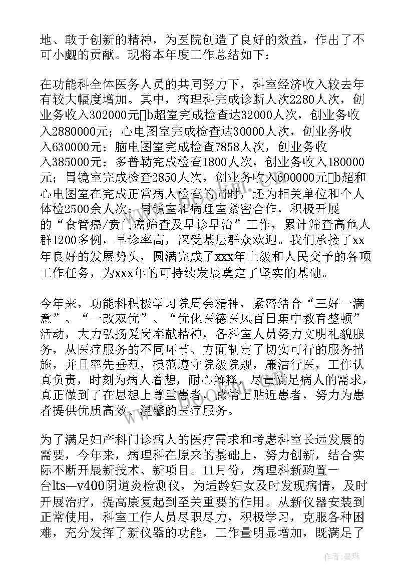 最新医院个人总结 医院人员个人年终总结(实用19篇)