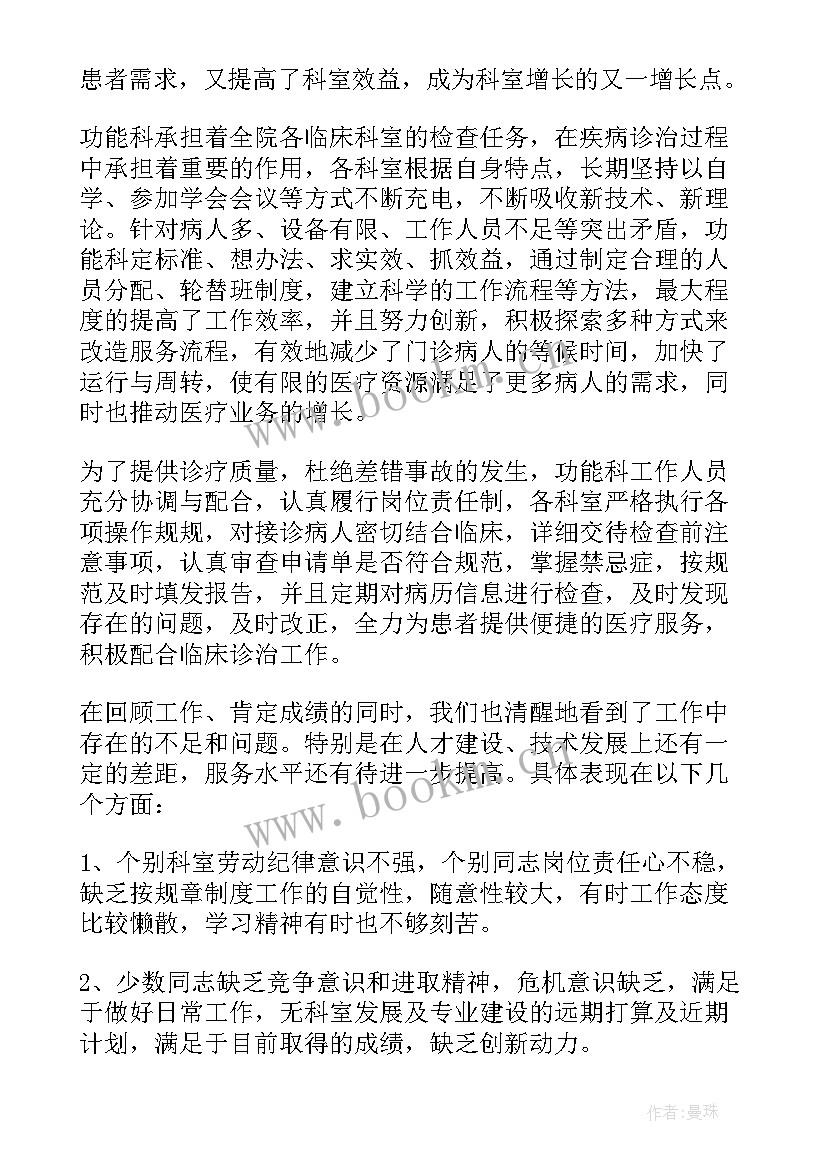 最新医院个人总结 医院人员个人年终总结(实用19篇)