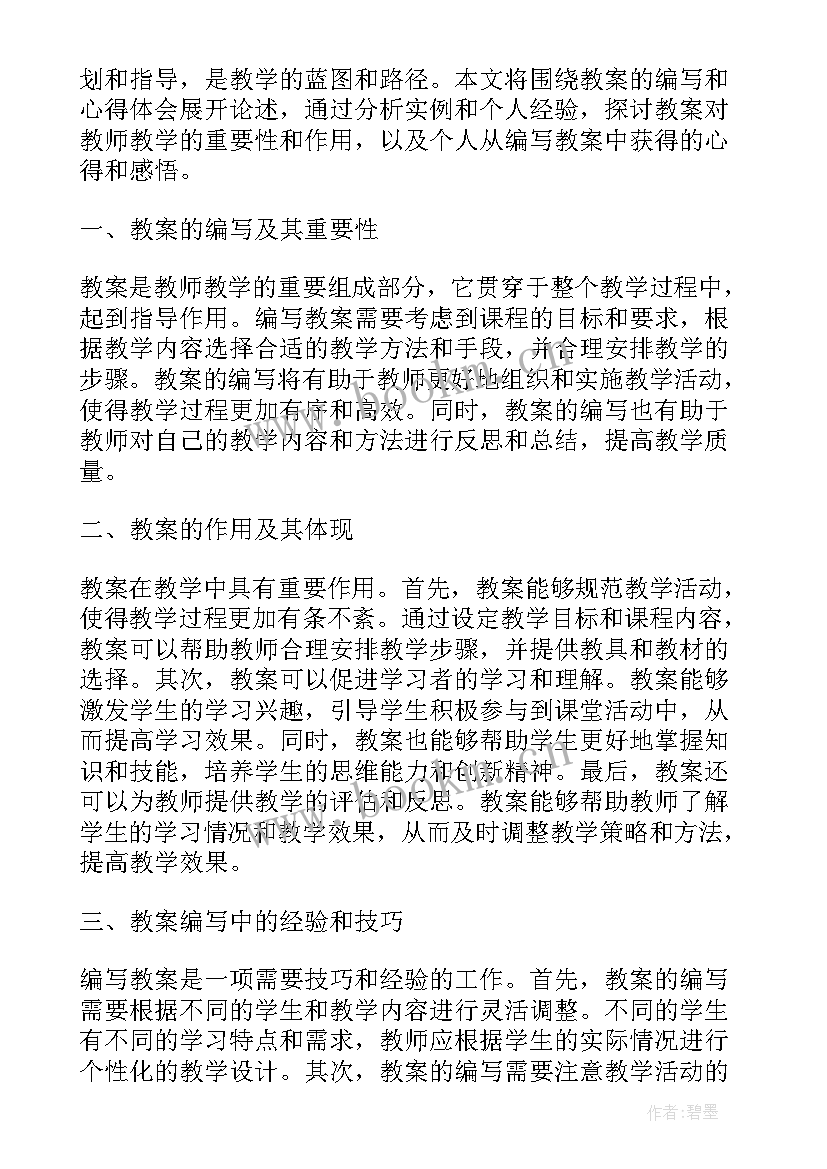 水的教案幼儿园(大全20篇)