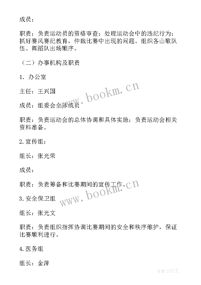 迎新春趣味活动方案 年迎新春趣味活动方案(精选11篇)