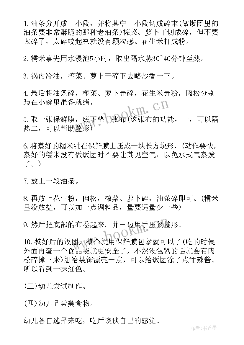 最新亲子diy手工制作方案 亲子手工活动方案(实用12篇)