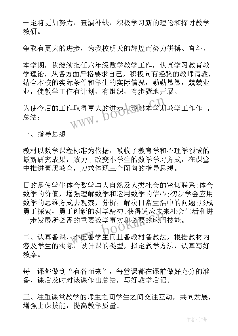 最新小学数学教研组的年度工作总结(优质10篇)