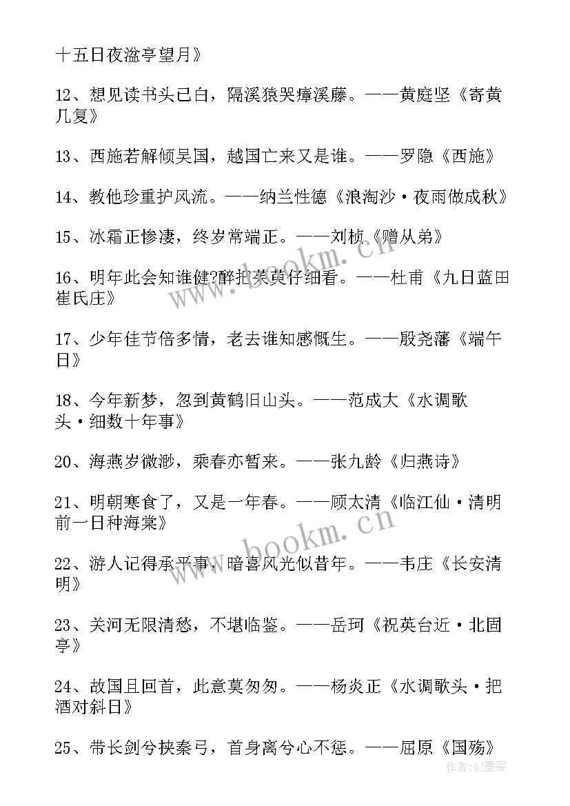 2023年自信的名言经典短句 自信的励志名言名句句子(实用8篇)