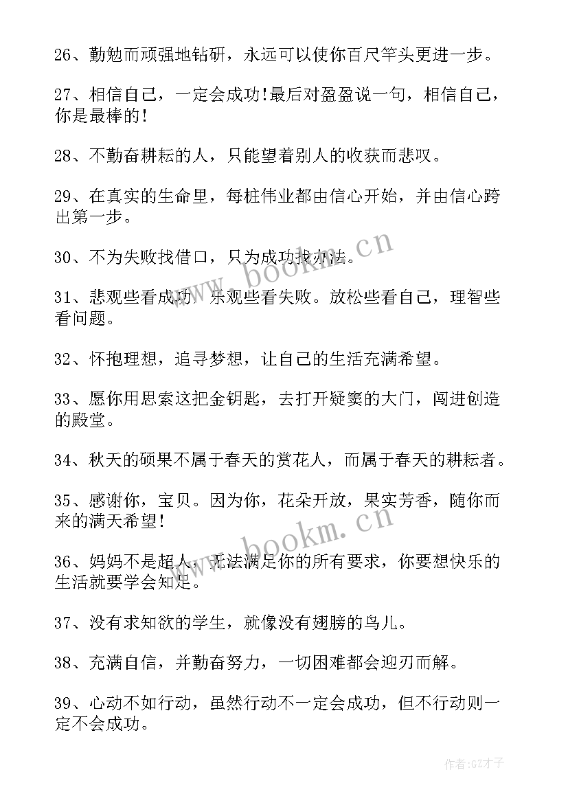 祝宝宝生日祝福语 宝宝生日祝福语(汇总8篇)