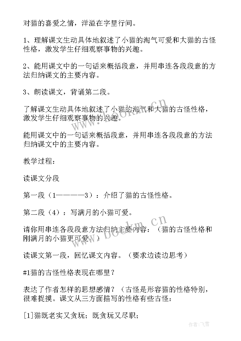 最新帽子教案反思(优秀16篇)