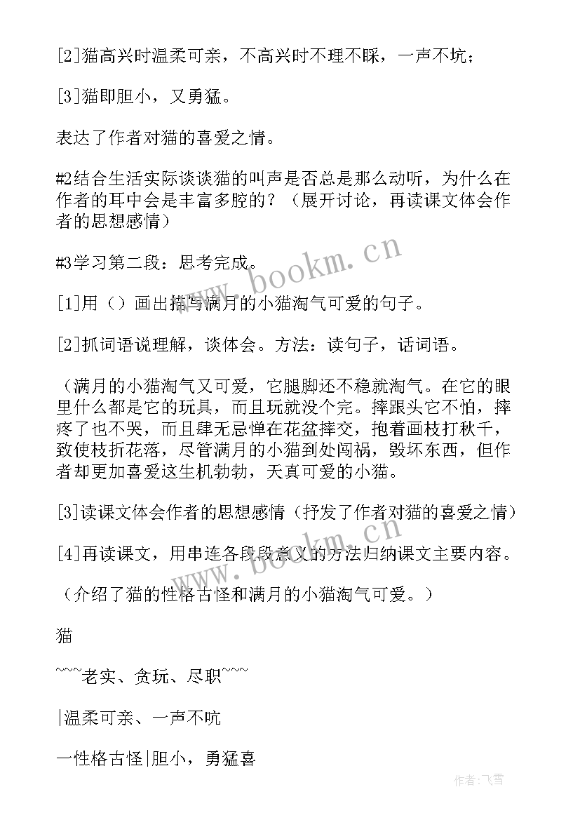 最新帽子教案反思(优秀16篇)