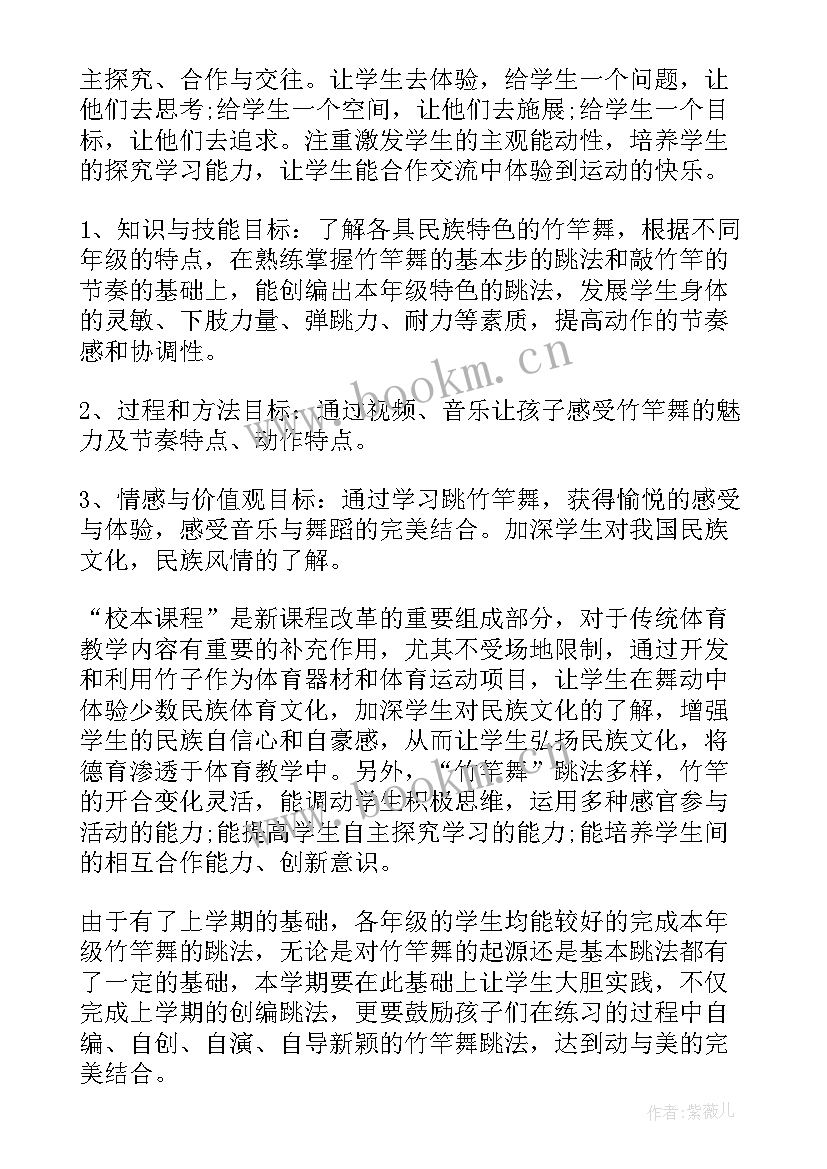 最新小学四年级教学计划(通用19篇)