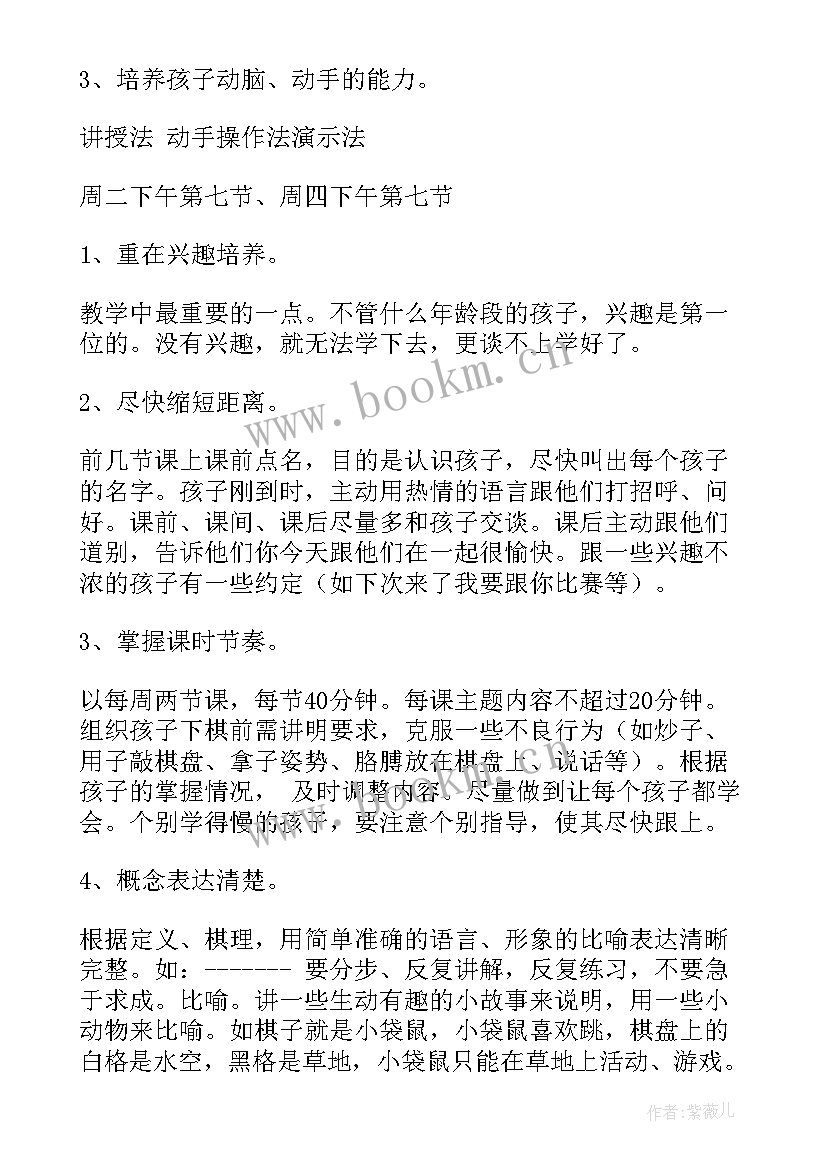 最新小学四年级教学计划(通用19篇)