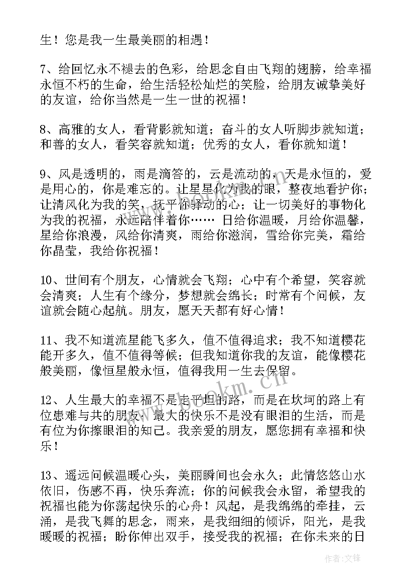 2023年小学毕业的祝福语给同学 小学毕业祝福语(优质10篇)