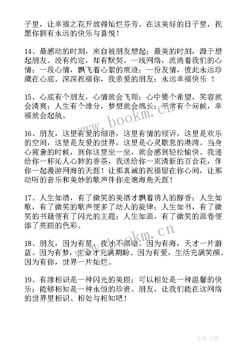 2023年小学毕业的祝福语给同学 小学毕业祝福语(优质10篇)