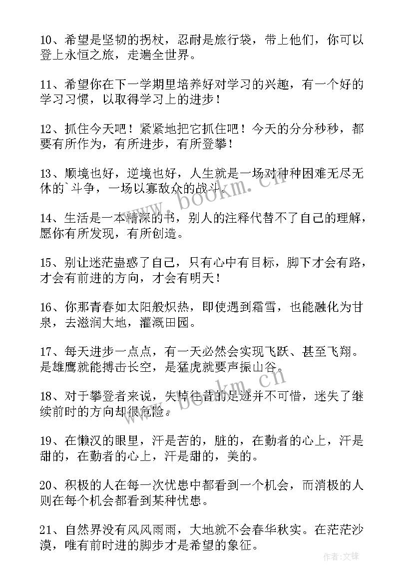 2023年小学毕业的祝福语给同学 小学毕业祝福语(优质10篇)