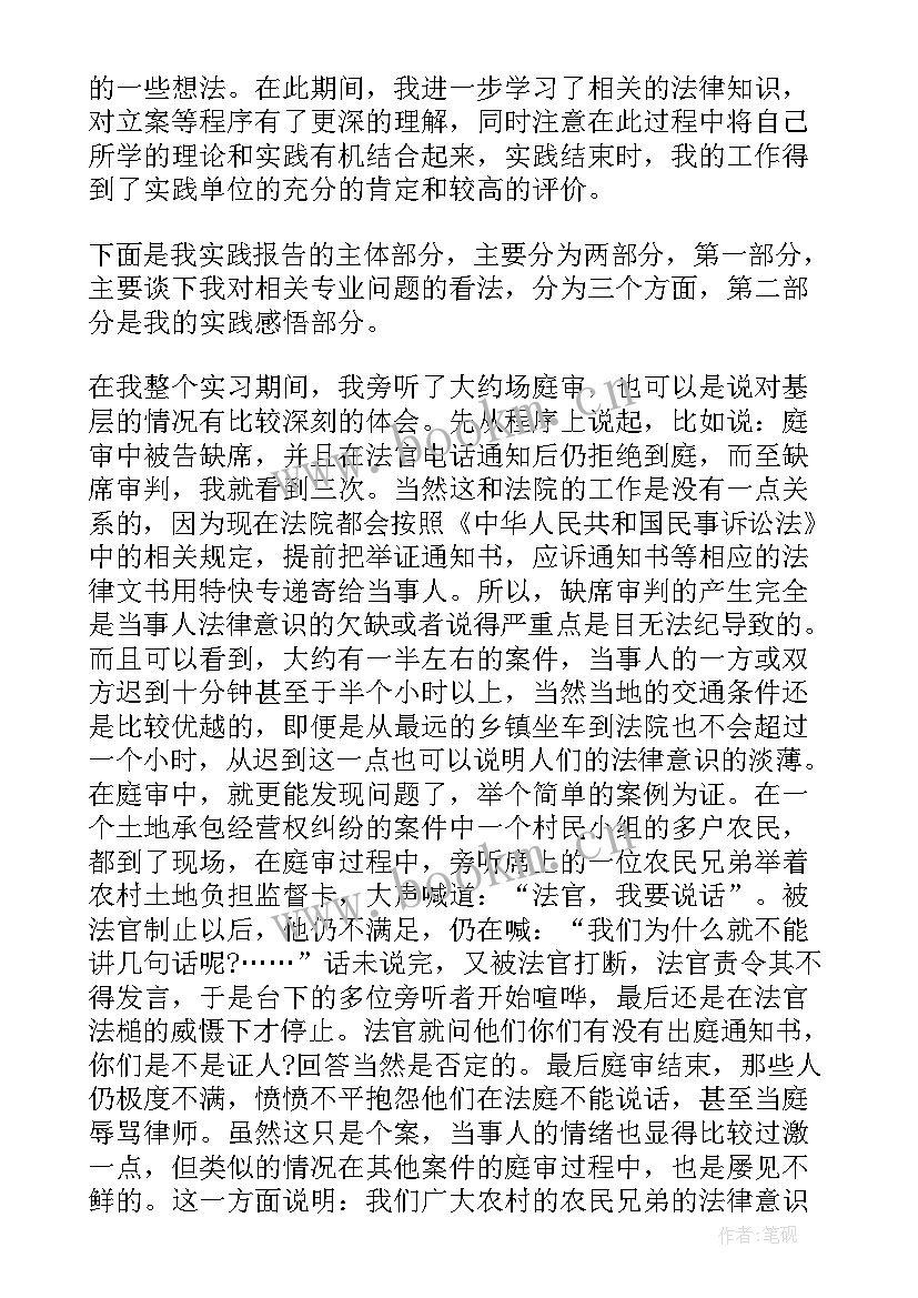 营业厅社会实践 大学生的社会实践报告(优质18篇)