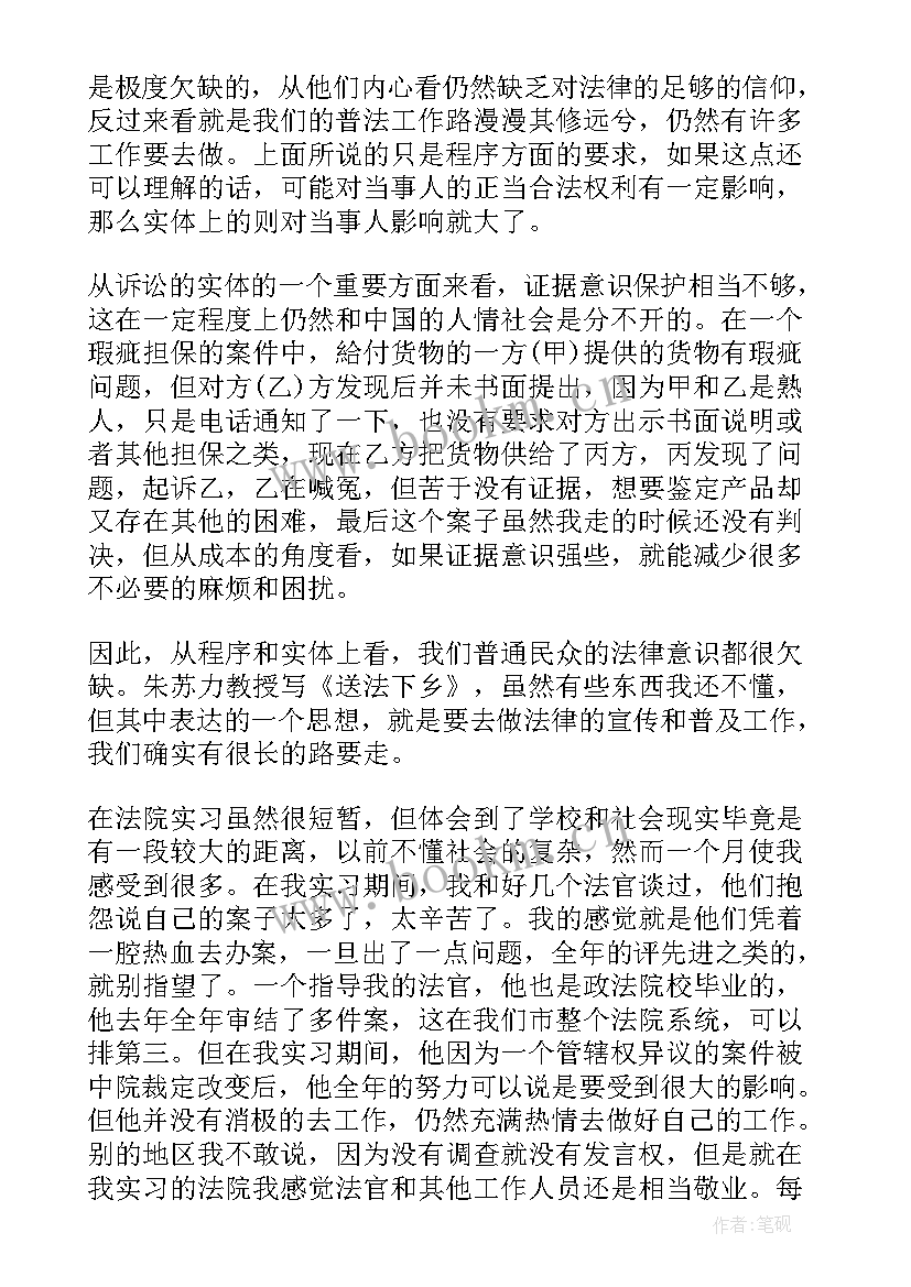 营业厅社会实践 大学生的社会实践报告(优质18篇)